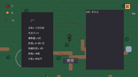 铁皮人大战荒野截图4