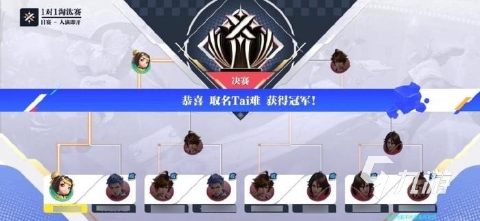 星之破晓淘汰赛怎么玩 星之破晓淘汰赛玩法分享