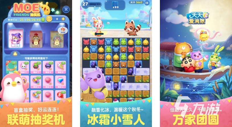 七岁小孩适合玩什么游戏推荐 2023适合孩子玩的游戏大全