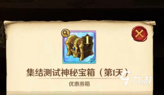七人传奇光与暗之交战宝箱密码是什么 七人传奇光与暗之交战宝箱密码分享
