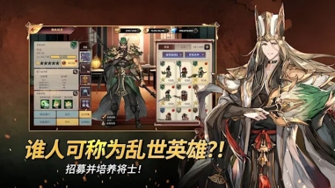 小小傭兵三國志截圖