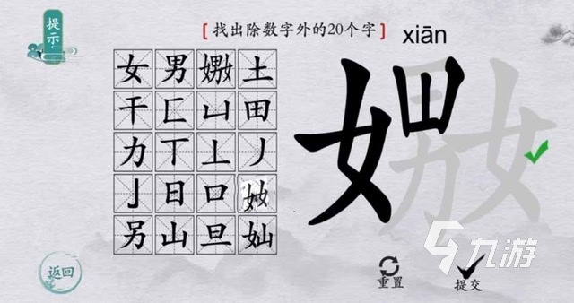 一個字里找出很多字的游戲有哪些2023 漢字找茬類型的手游排行榜