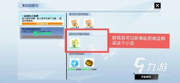 创造吧我们的星球服饰染色怎么做 创造吧我们的星球服装染色攻略