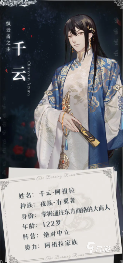 螺旋圆舞曲2千云是谁 螺旋圆舞曲2千云角色信息分享