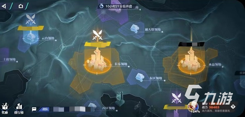 星之破晓领地争夺战怎么玩 领地争夺战玩法详解