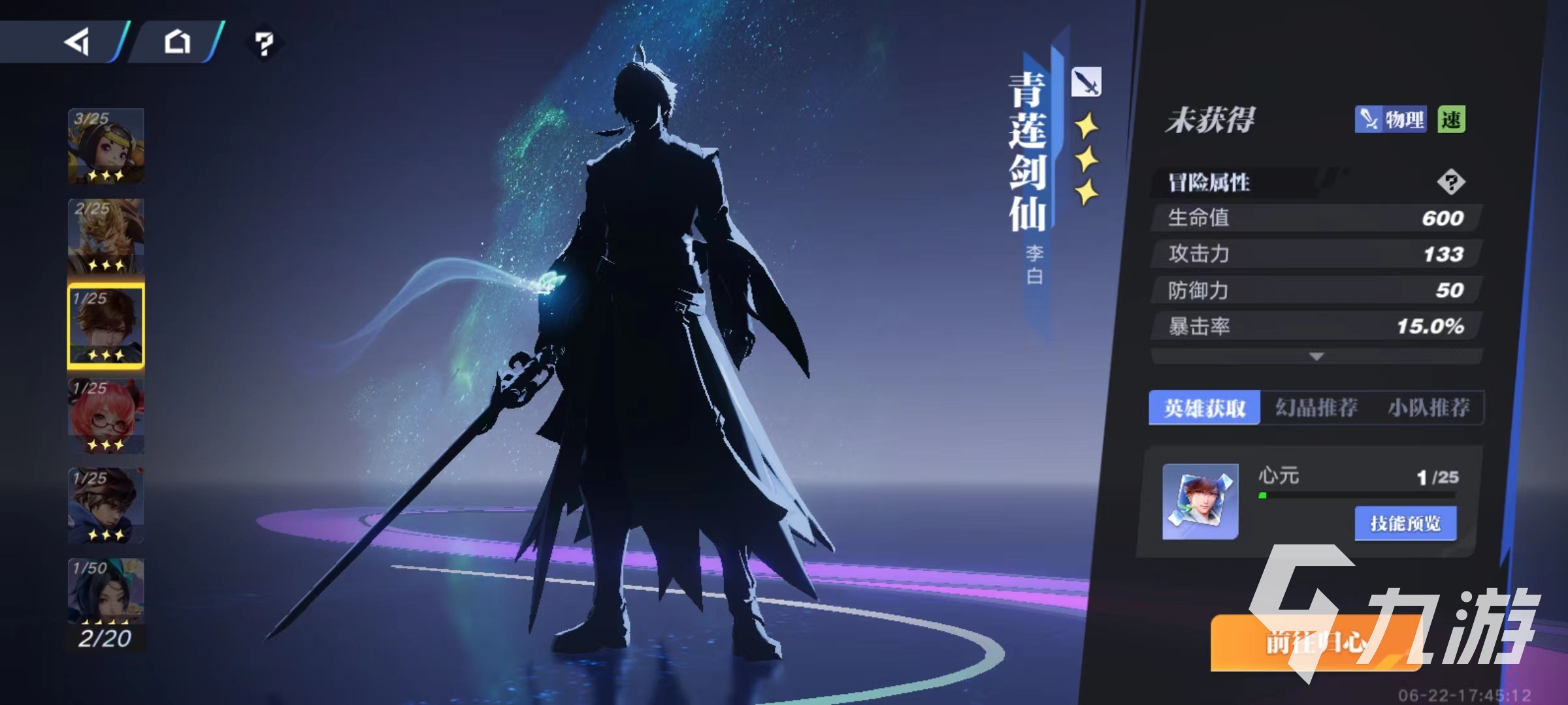 星之破晓无限飓风号夏侯惇阵容怎么搭配 夏侯惇阵容搭配详解