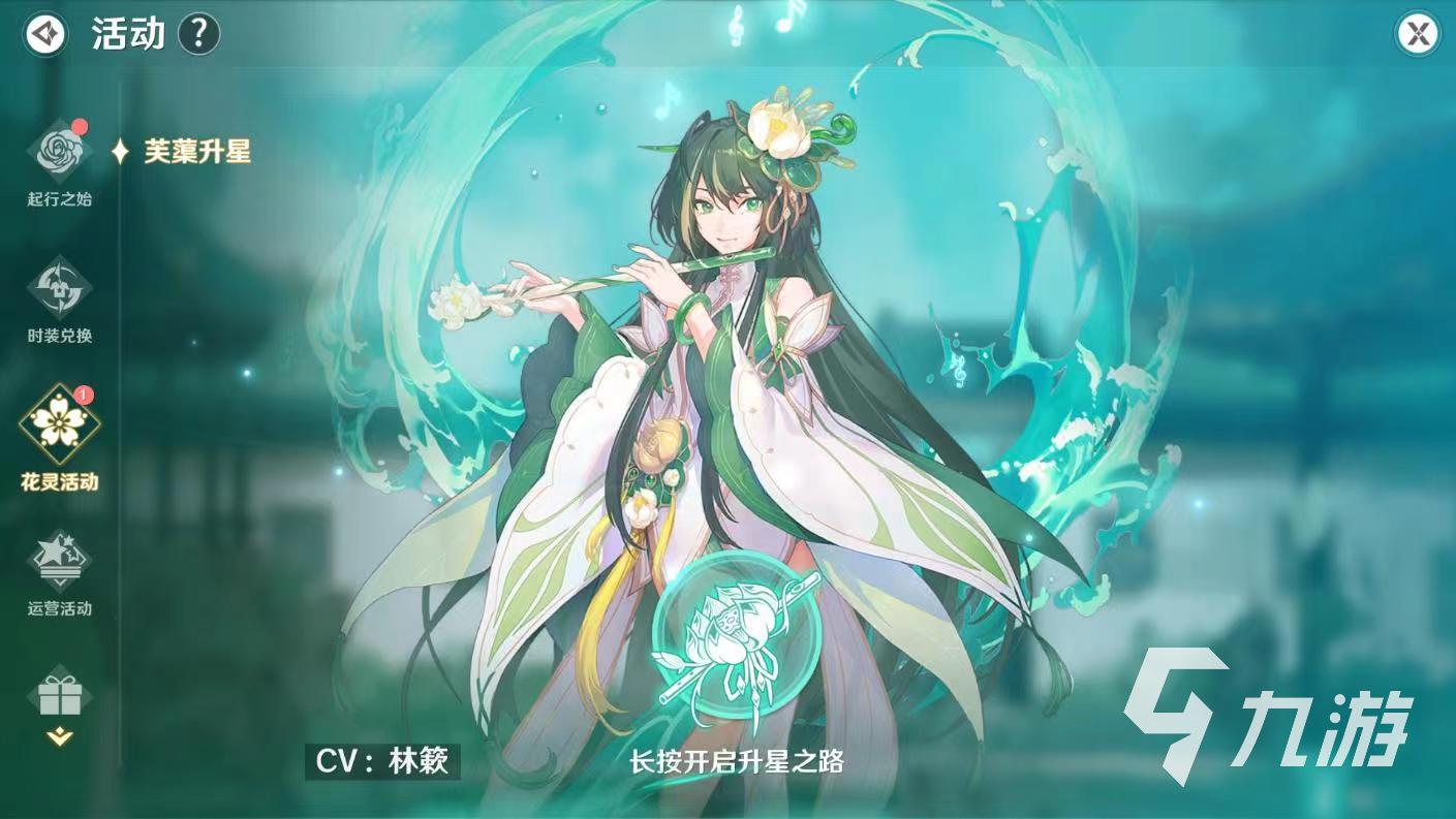 圣境之塔芙蕖好用吗 芙蕖实战强度详解