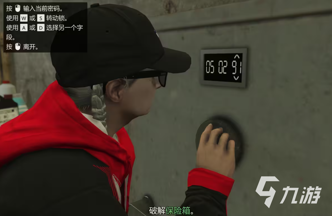 gta5藏匿屋保險箱密碼怎么破解 gta5藏匿屋保險箱密碼破解攻略