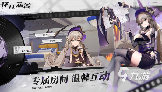 环行旅舍无尽模式怎么玩 环行旅舍无尽模式玩法解析