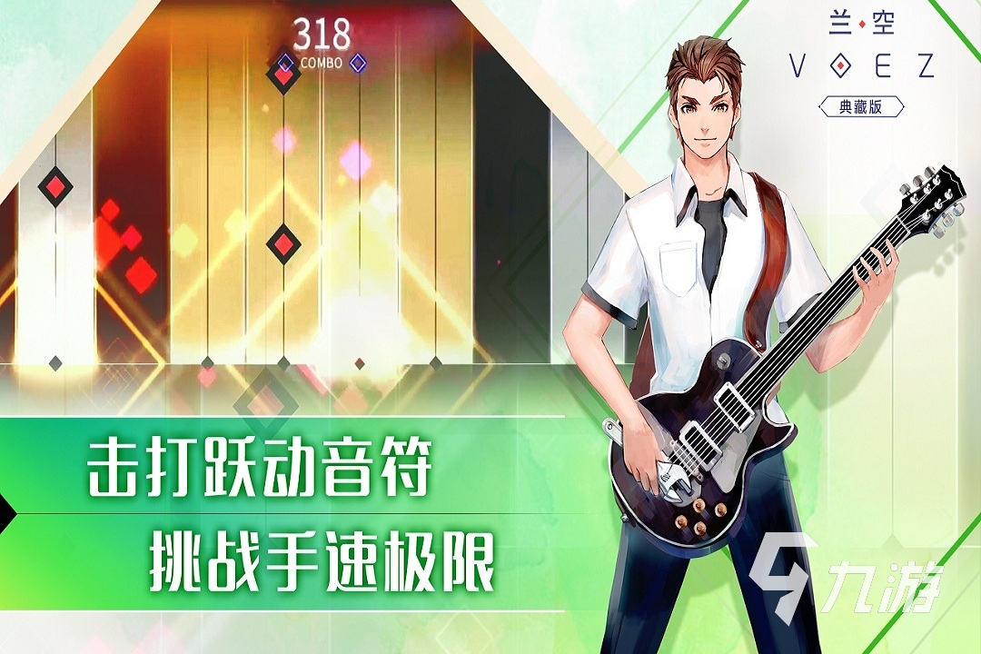 2023热门音游推荐下载分享 高人气音乐手游合集