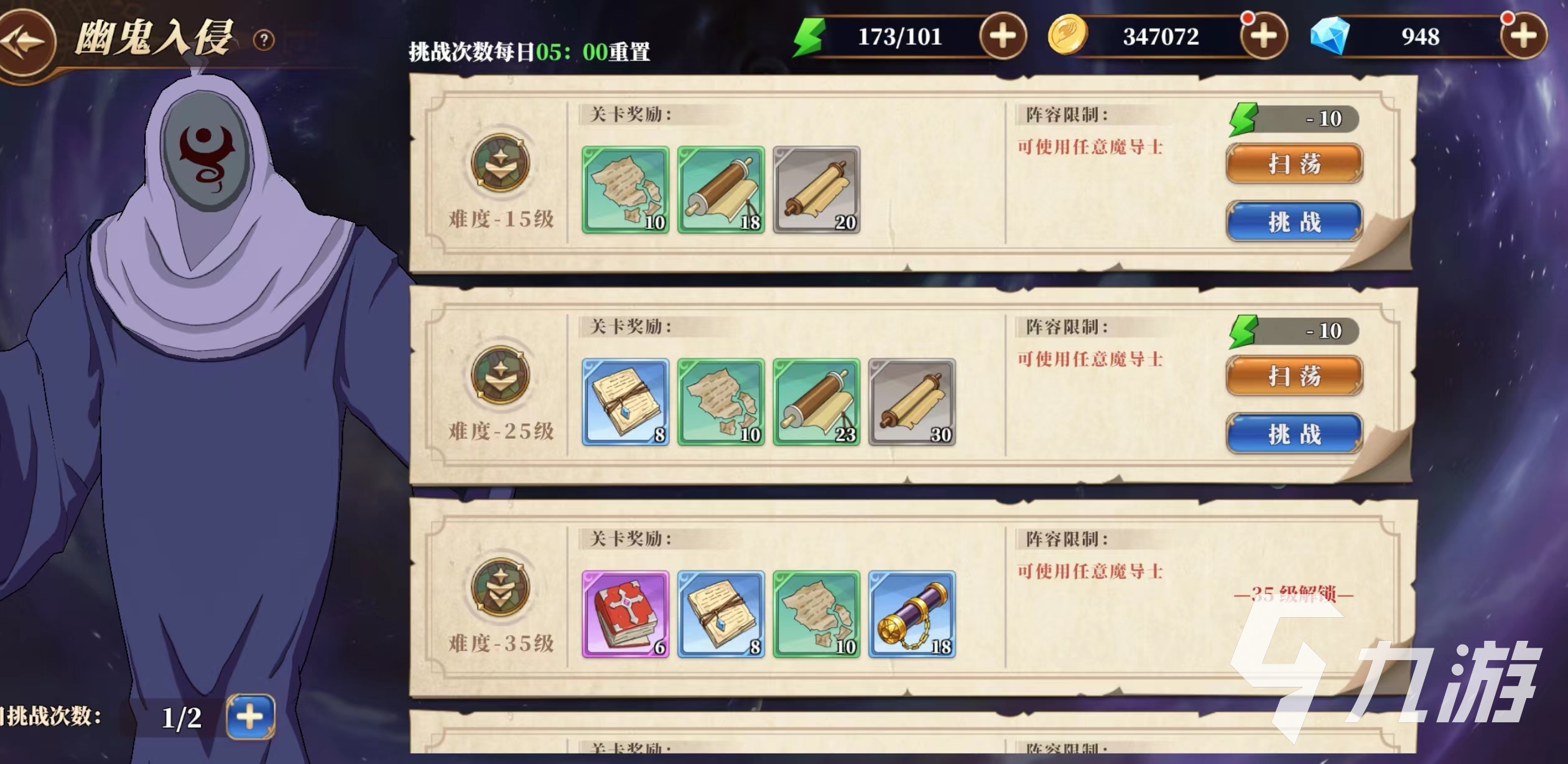 妖精的尾巴激斗幽鬼入侵玩法介紹 幽鬼入侵玩法詳情一覽