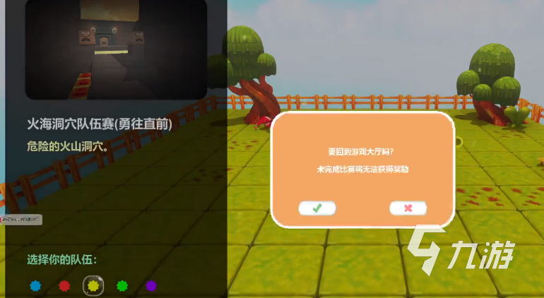 泡之星派对手游预约下载指南 泡之星派对手游怎么预约下载
