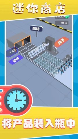 迷你商店截圖2