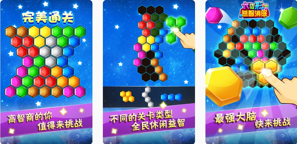 2023有趣的七巧板小游戏有哪些 七巧板益智类小游戏推荐截图