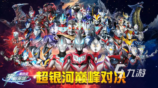 好玩的奥特曼游戏排行榜 热门的奥特曼游戏合集2023