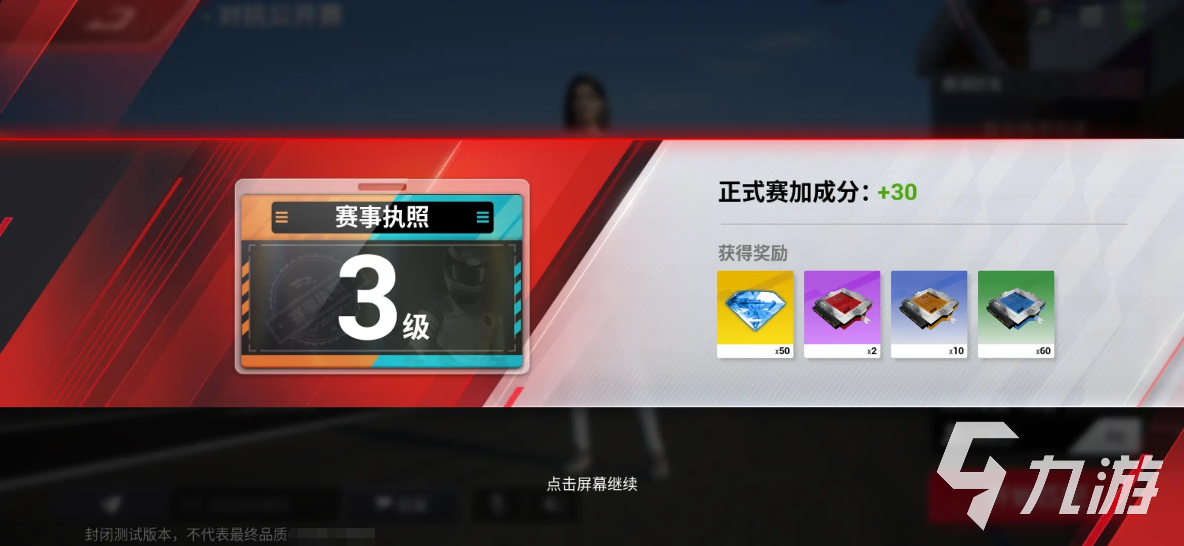 巔峰極速對(duì)抗公開(kāi)賽怎么玩 對(duì)抗公開(kāi)賽玩法攻略分享