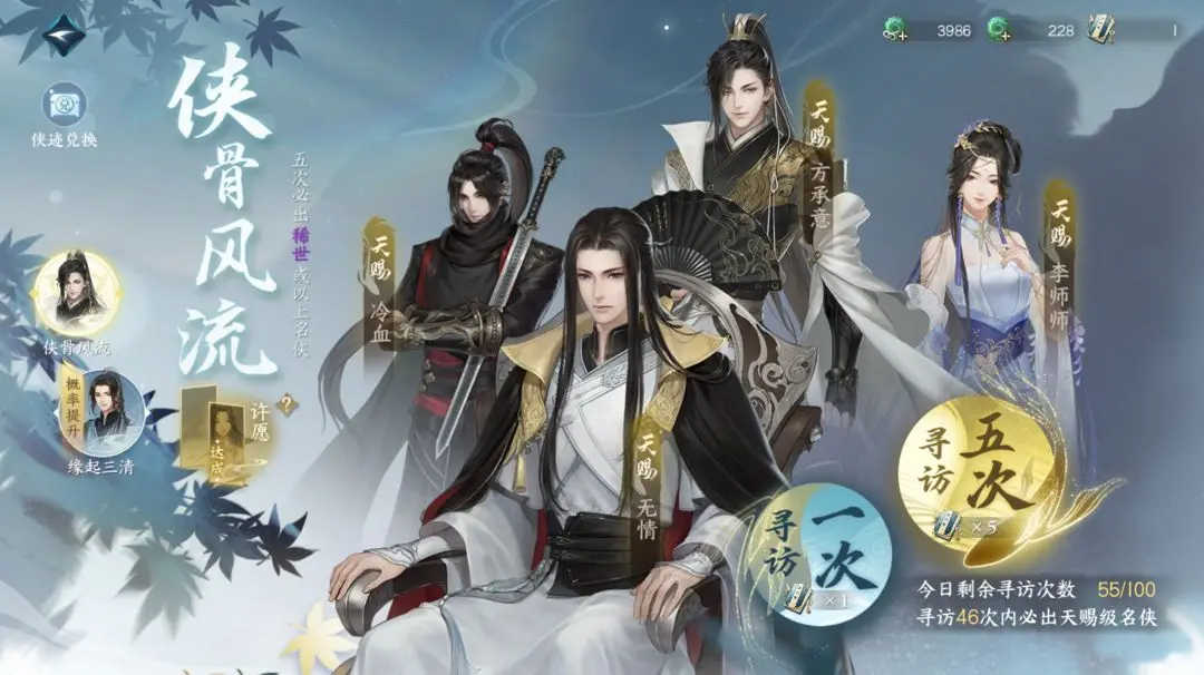 逆水寒手游玄机职业怎么样 玄机职业技能分析