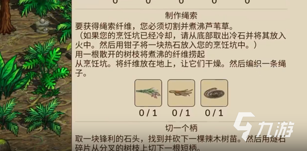 希望之村来生石器时代阶段三攻略 希望之村来生石器时代阶段三怎么玩