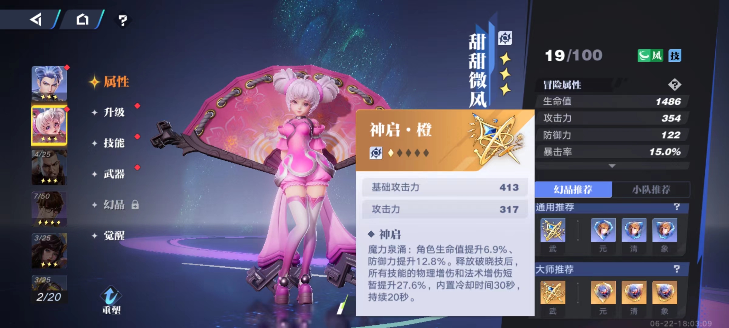 星之破晓幻晶怎么获得 幻晶获取方式详解