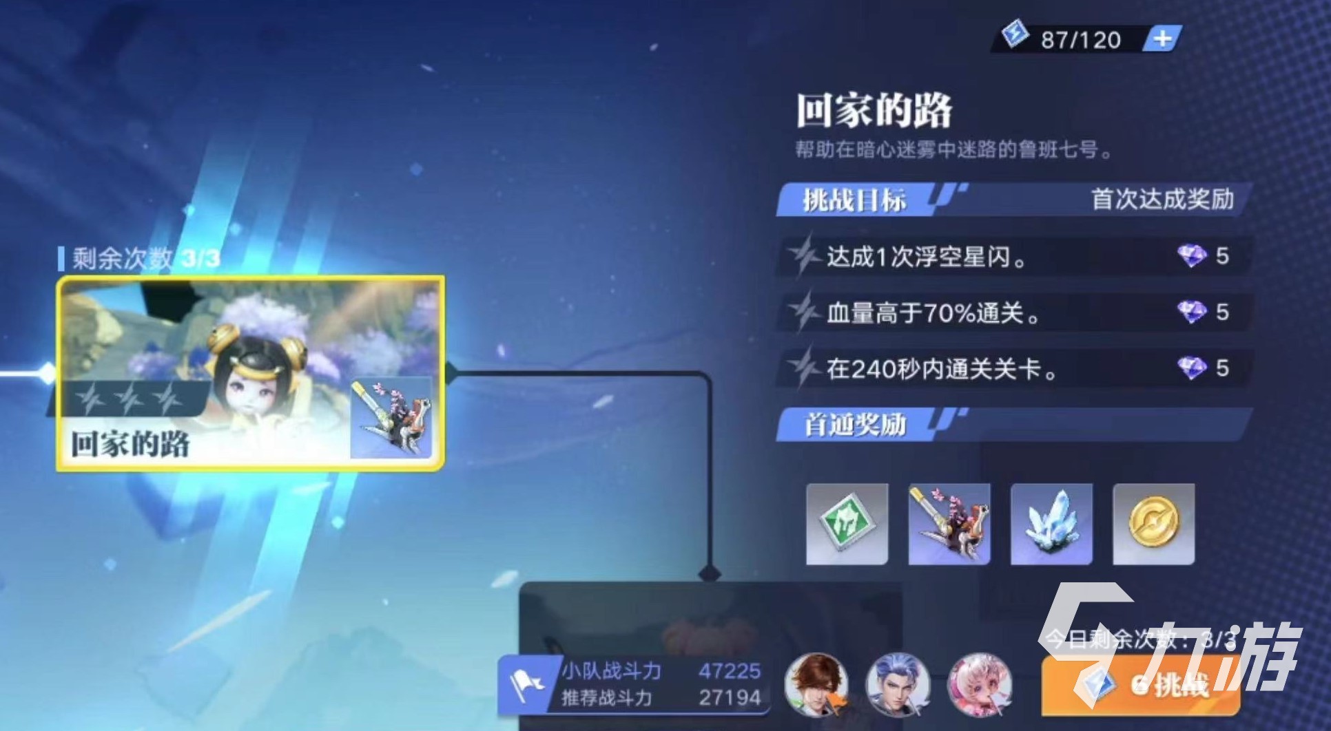 星之破晓奇迹海都怎么过 星之破晓奇迹海都过关方法分享