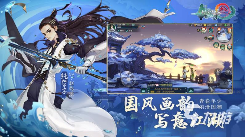 新仙剑奇侠传手游下载推荐 仙侠题材的游戏有哪些2023