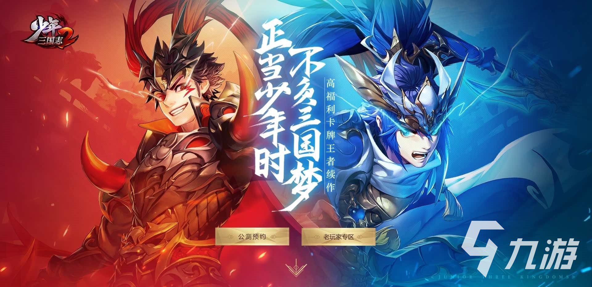 2023三国吧兄弟类似的游戏有哪些 跟三国吧兄弟差不多的游戏推荐