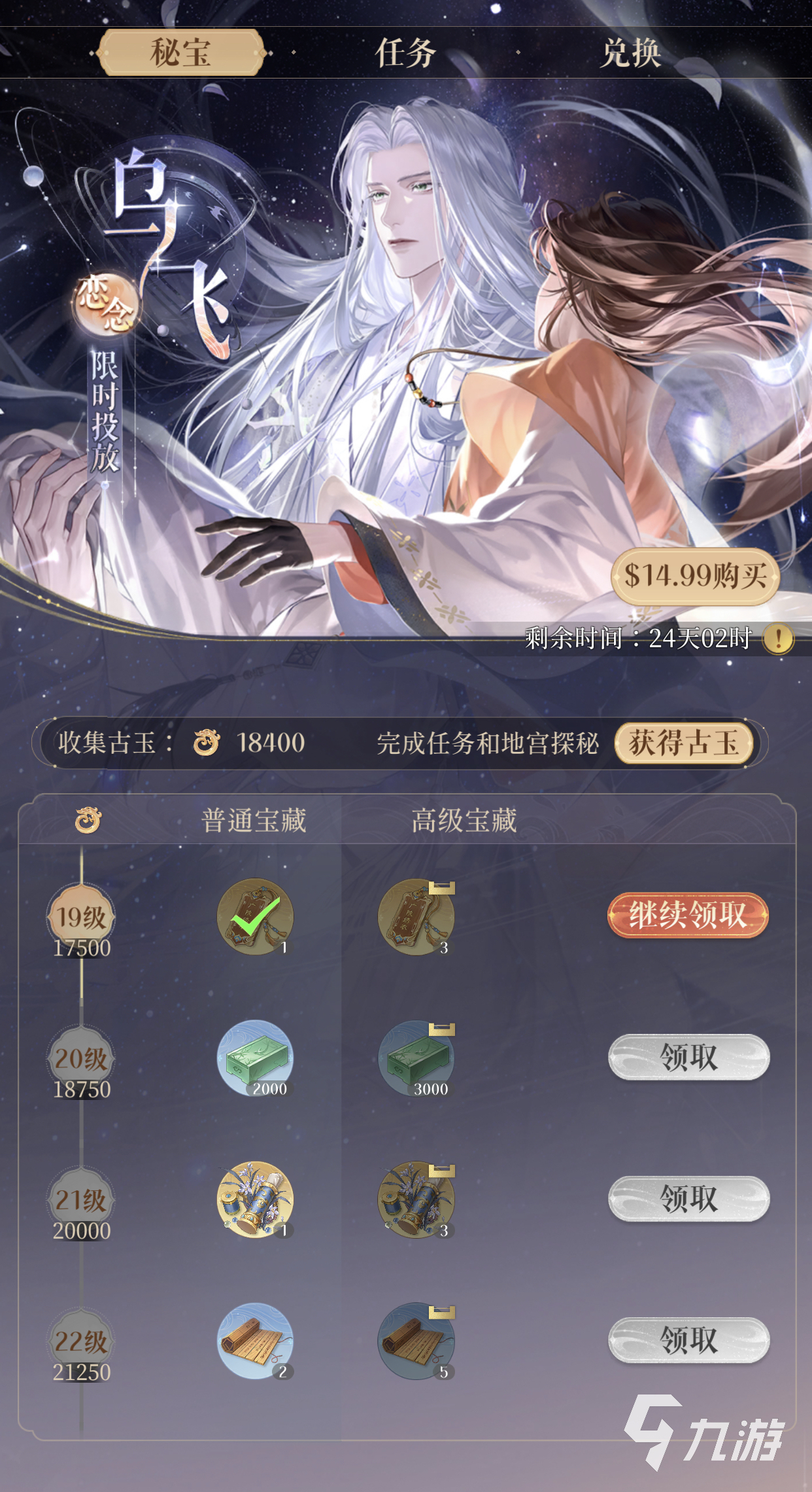 代号鸢左慈地宫恋念如何解锁 代号鸢左慈地宫恋念解锁攻略