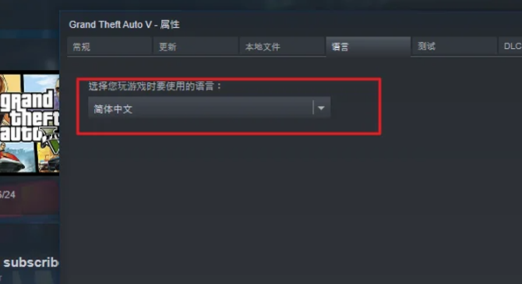 gta5怎么设置中文 中文设置方式推荐