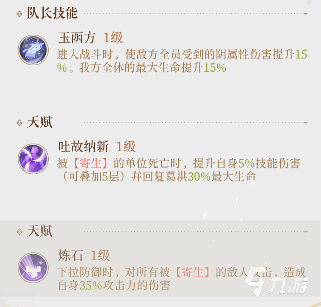 代号鸢葛洪强吗 代号鸢葛洪强度介绍