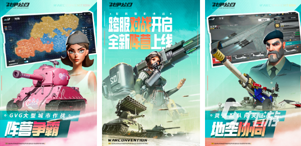 坦克大作战的游戏有哪些2023 经典的坦克作战游戏盘点