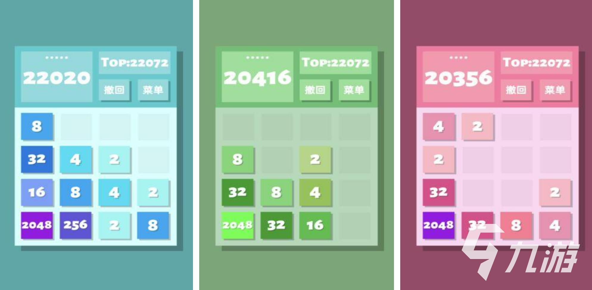 2048是什么游戏2023 益智数字逻辑游戏推荐
