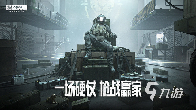 枪械游戏好玩的有哪些2023 射击手游排行榜分享