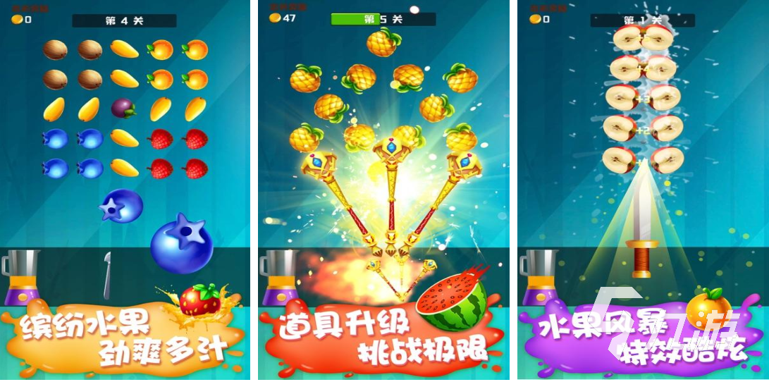 关于水果的游戏有哪些 流行的水果游戏前5名2023