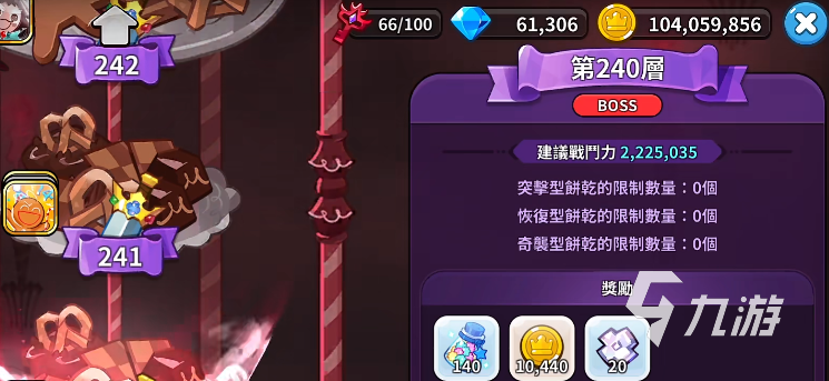 冲呀饼干人王国混沌蛋糕塔攻略 混沌蛋糕塔怎么玩​