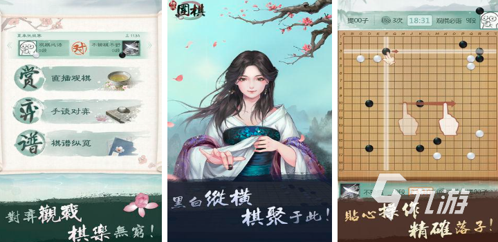 好玩的围棋游戏有哪些2023 热门围棋手游推荐
