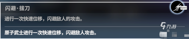一拳超人世界原子武士拔刀怎么獲得 一拳超人世界原子武士強度分析