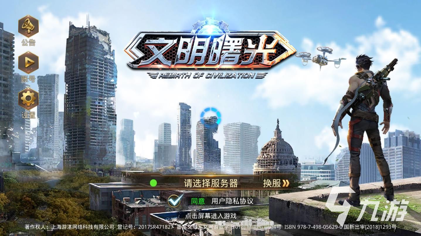 生存类手机游戏有哪些2023 火爆的生存类手游下载推荐