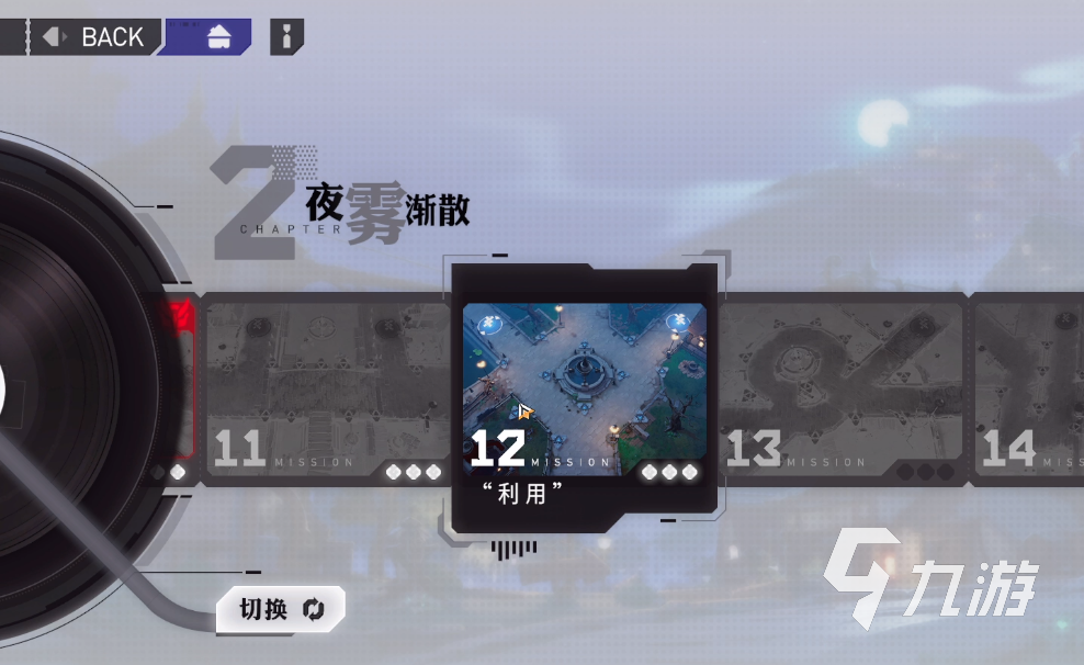 环行旅舍2-12通关攻略 环行旅舍2-12怎么过