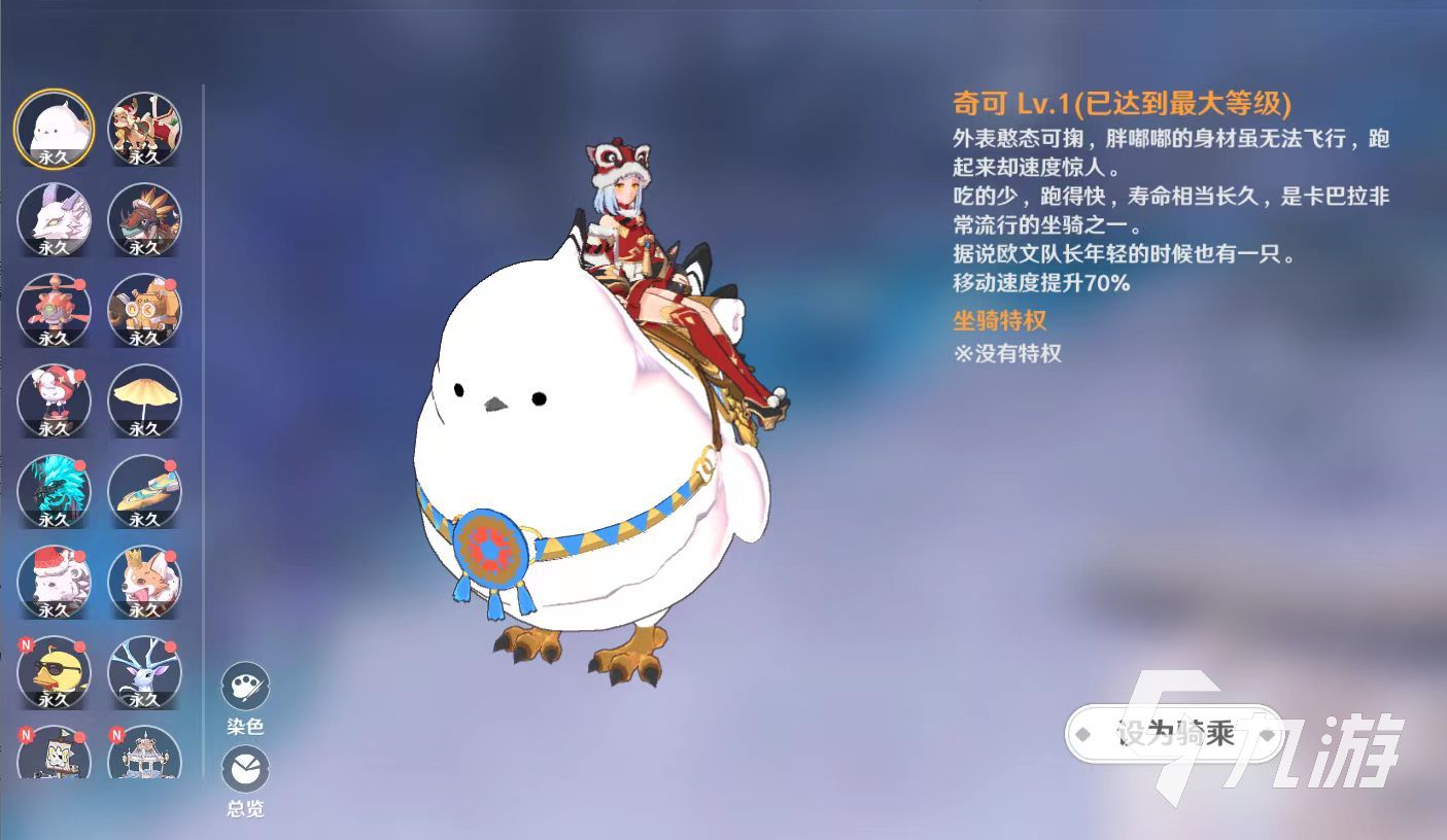 圣境之塔坐騎怎么獲得 坐騎獲取途徑介紹