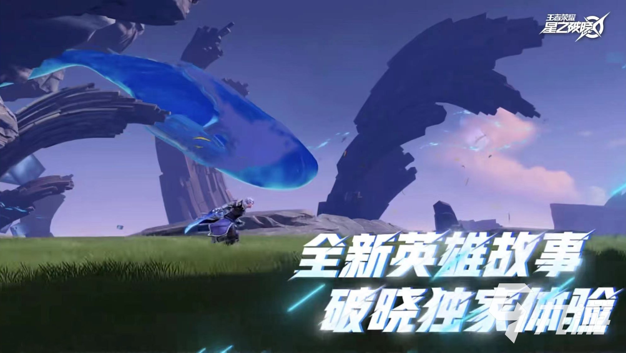 星之破晓心剑何归怎么过关 星之破晓心剑何归任务过关方法分享