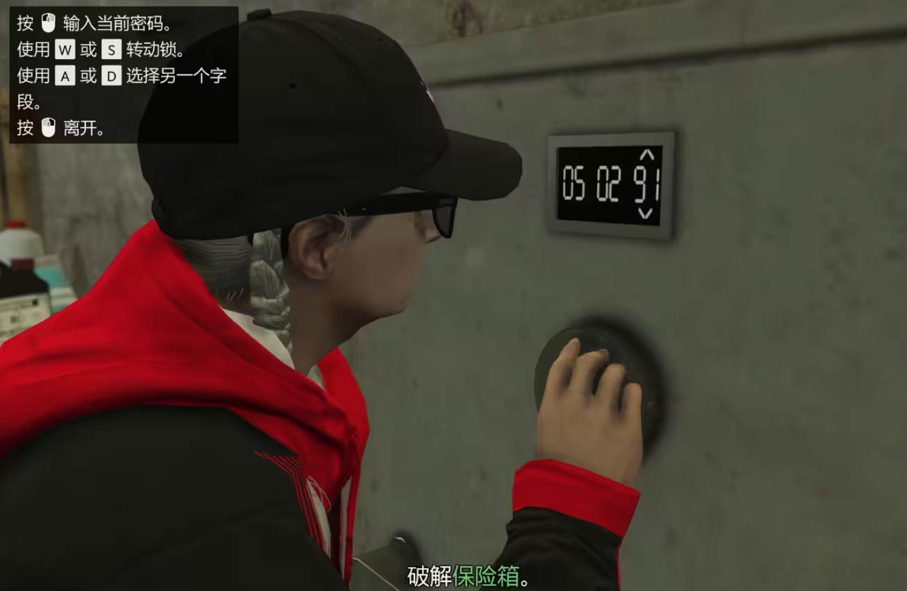 gta5藏匿屋保险箱密码怎么破解 gta5藏匿屋保险箱密码破解攻略