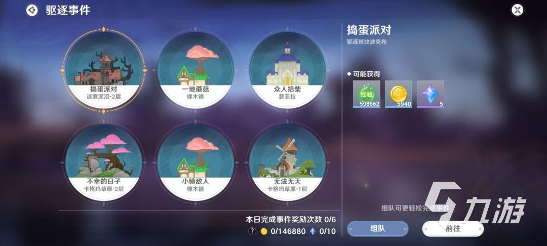圣境之塔日?；顒釉趺醋?日?；顒油娣üヂ?></p> 
<p>相信大家現(xiàn)在應(yīng)該就知道圣境之塔日?；顒釉趺醋隽税?，當(dāng)然可以體驗到的日常內(nèi)容并非上面這幾種，還有很多其他內(nèi)容。但是這些是每天一定要去做的活動，即使是時間非常少，也必須擠出來先將日?；顒忧謇硗戤叄@樣就能跟上步伐。</p>
                <div   id=