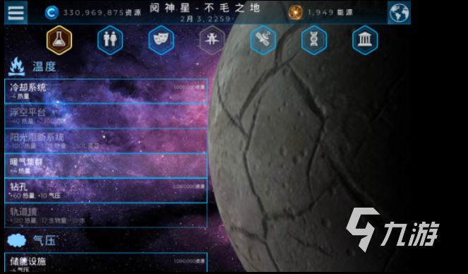 有關(guān)星球的游戲下載推薦 耐玩的星球游戲大全2023