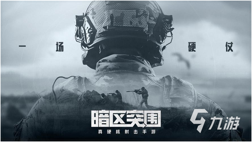 吃鸡游戏推荐手游2023 盘点热门的枪战游戏大全