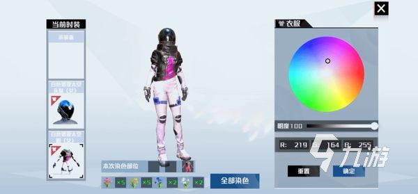 创造吧我们的星球服饰染色怎么做 创造吧我们的星球服装染色攻略
