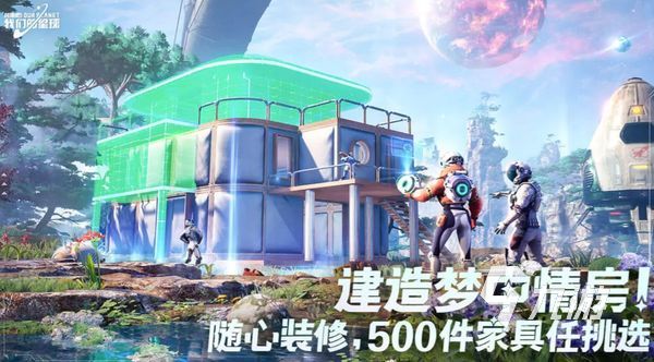 创造吧我们的星球登陆不了怎么办 创造吧我们的星球无法登陆原因分析