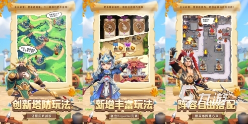 趣味性强的塔防游戏下载合集 2023可玩性高的塔防手游推荐