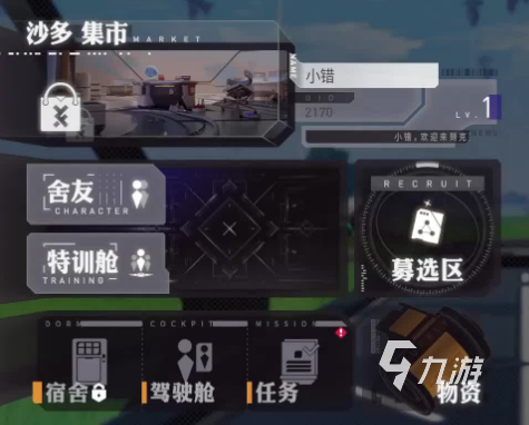 环行旅舍时因序角色有哪些 环行旅舍时因序角色解析