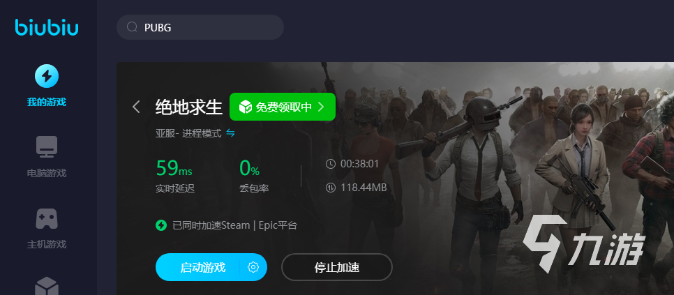 PUBG加速器下載地址推薦 PUBG加速器哪個好