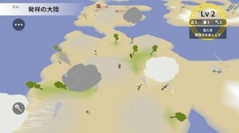 新大陆伟大旅程截图2
